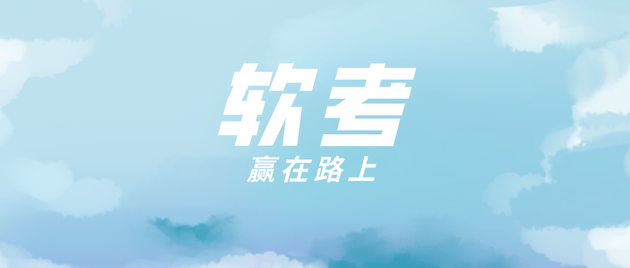 系统架构设计师-学习第五天